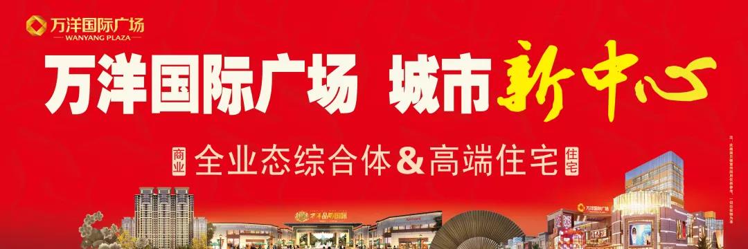 内黄万洋品尊国际楼盘动态 安阳信息网 房产频道